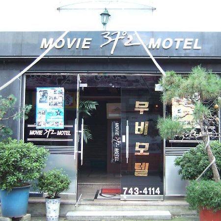 Movie Motel Jinju Dış mekan fotoğraf