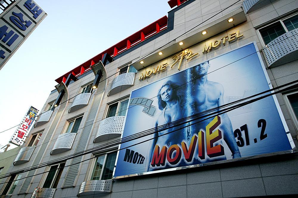 Movie Motel Jinju Dış mekan fotoğraf